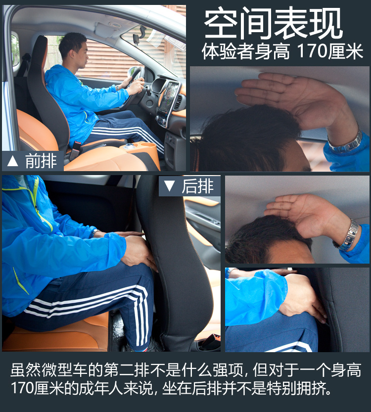 试驾奇瑞eQ1小蚂蚁300 邦老师用7个问题和3个缺点告诉你值不值得买