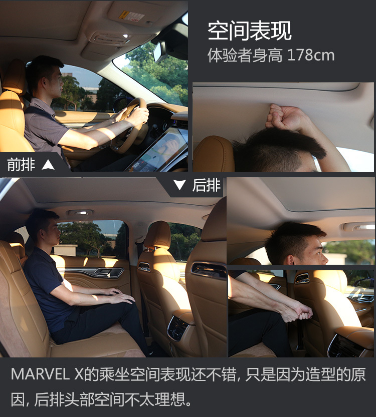 造车新势力们的好榜样 荣威MARVEL X试驾