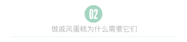 史上最全面的戚风攻略，再也不用怕蛋糕出问题了