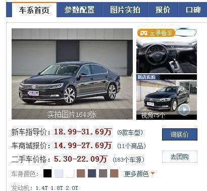 和帕萨特杠上了, 全系迈腾降价2.2万, 上汽大众看了很窝火