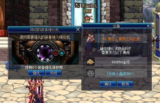 DNF体验服今天更新强化大改版, 12以下不会碎!