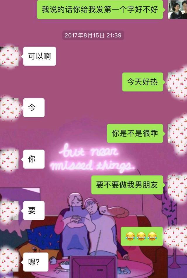 情侣间爱玩的套路游戏，必须学会！