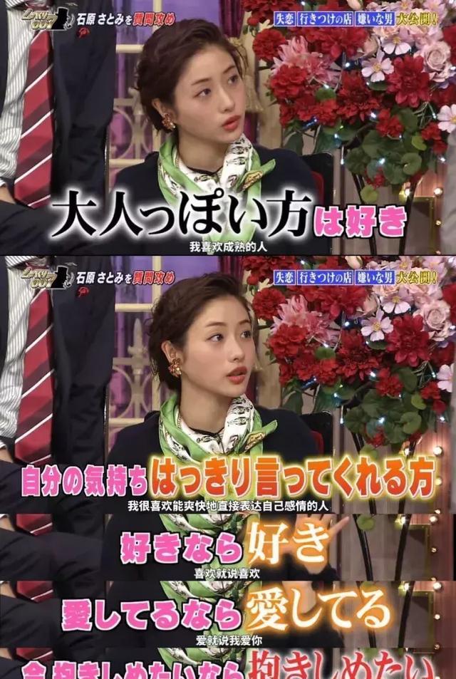 新垣结衣也想结婚？几位日本女星择偶条件公开！你我还有机会……