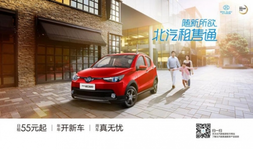 北汽新能源EU5,令人眼前一亮的新能源汽车