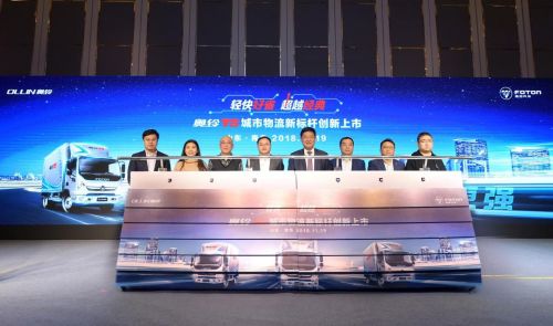 想知道“福田汽车“最近有什么新消息么，都在这里了