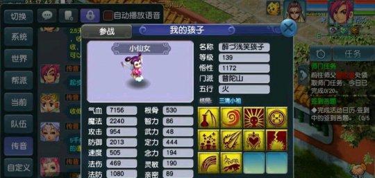 梦幻西游新孩子养育系统攻略 孩子总体介绍和分析