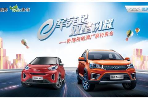 订单突破2000台，奇瑞新能源引爆北京市场