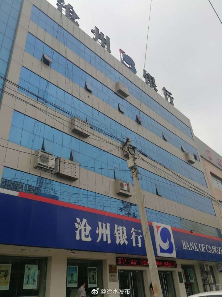 沧州银行徐水支行——助力创城强化文明服务,支持地方经济发展