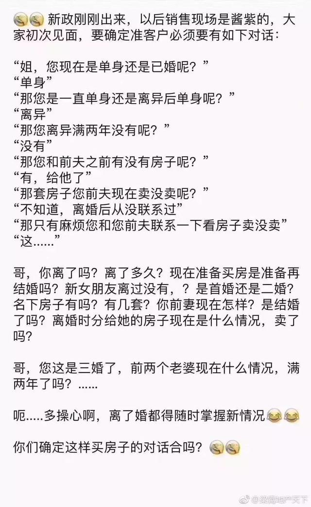 房产新政策: 真离婚也行不通了, 这类买房路被彻