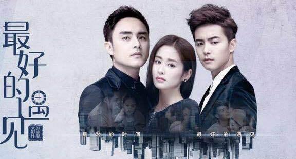 电视剧《最好的遇见》--最好的时间,遇见最好的