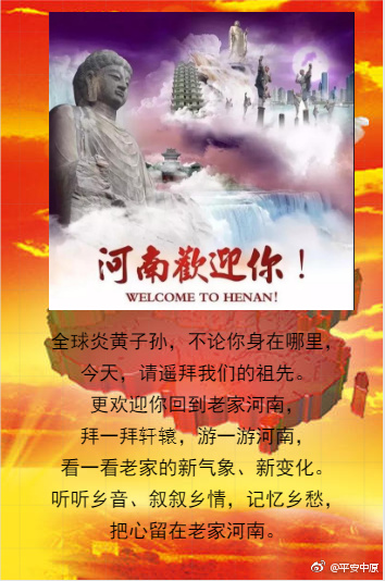 戊戌年黄帝故里拜祖大典