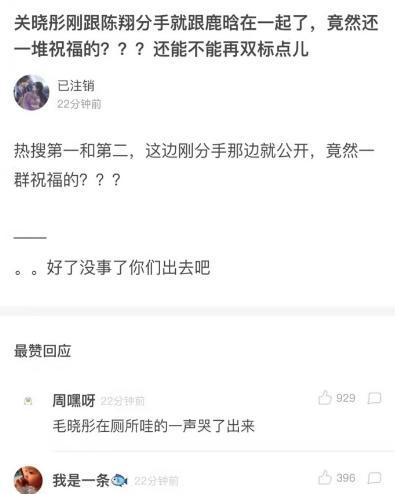 鹿晗关晓彤公开恋情,微博服务器瘫痪,网友回复