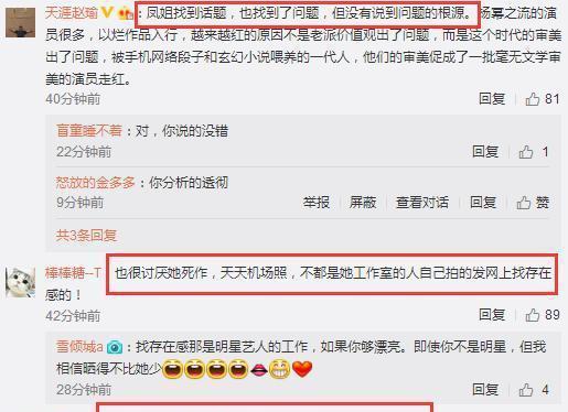 凤姐发长文谈: 我为什么不喜欢杨幂, 再一次引网友们热议