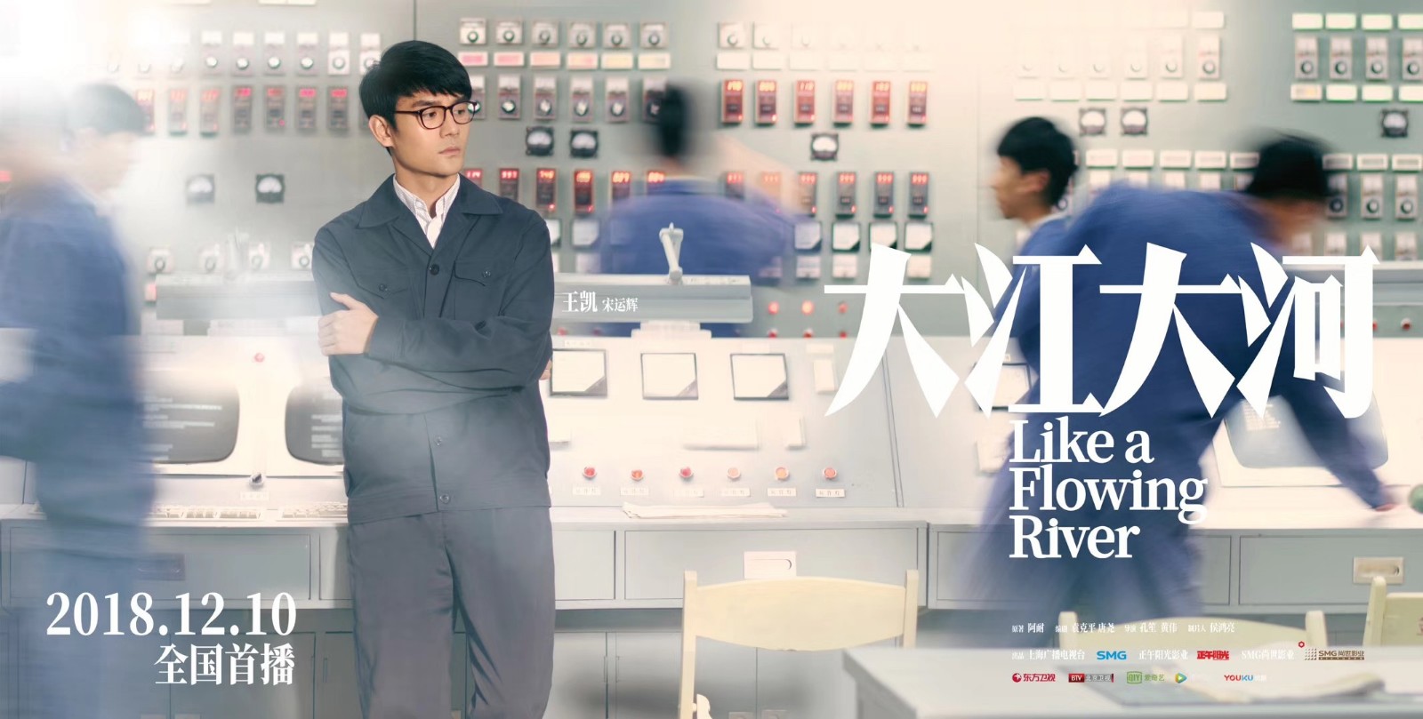 编剧唐尧胸中的大江大河