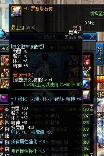 DNF:论红眼超标志4到超大陆5的提升中国银行大陆谁v标志?图片