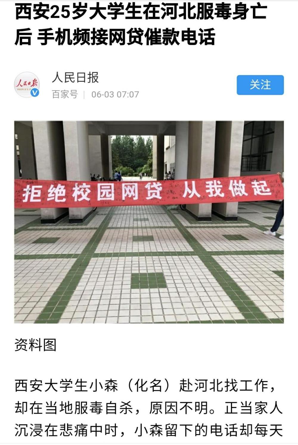 周鸿祎做了360借条这个网贷, 最后会不会被年