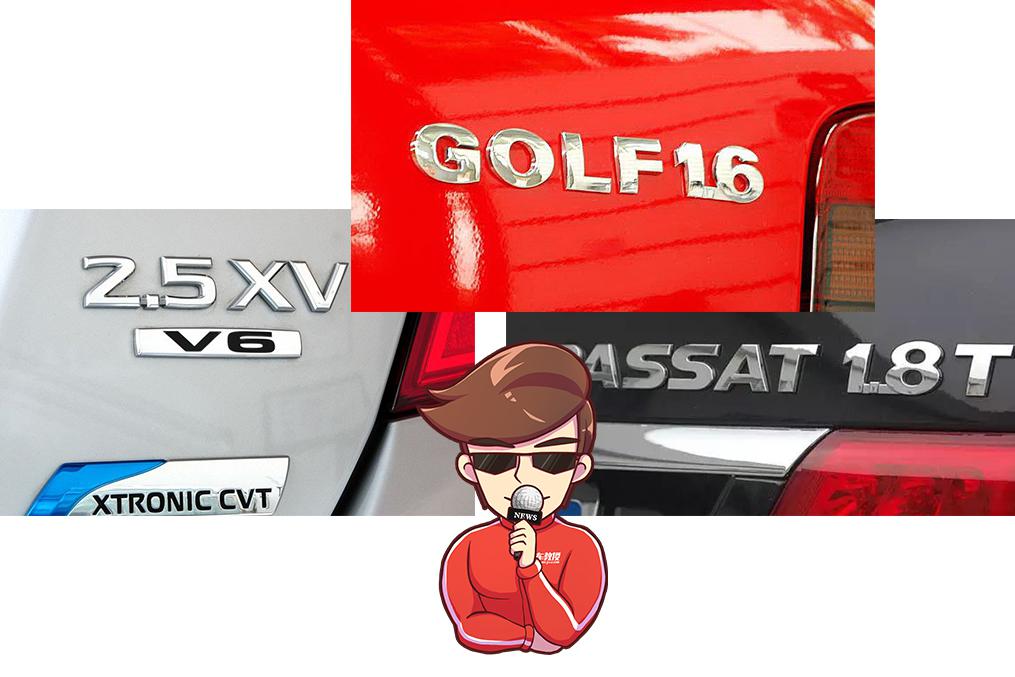 大部分的老司机都被耍了，汽车厂商给你准备了3个大坑