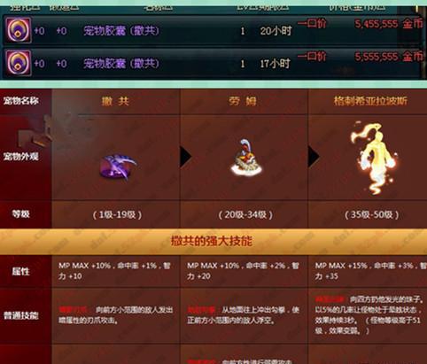 dnf细数拍卖行高性价比宠物，没有宠物是要被鄙视的哟