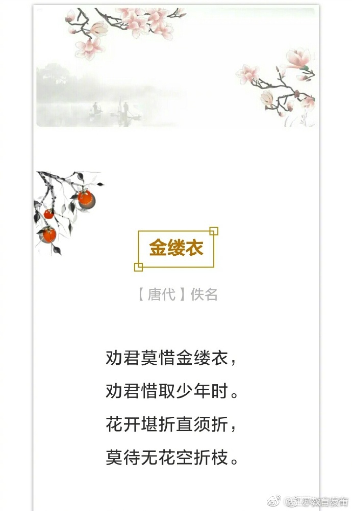 迎接新学期,8首古诗词教给孩子努力上进