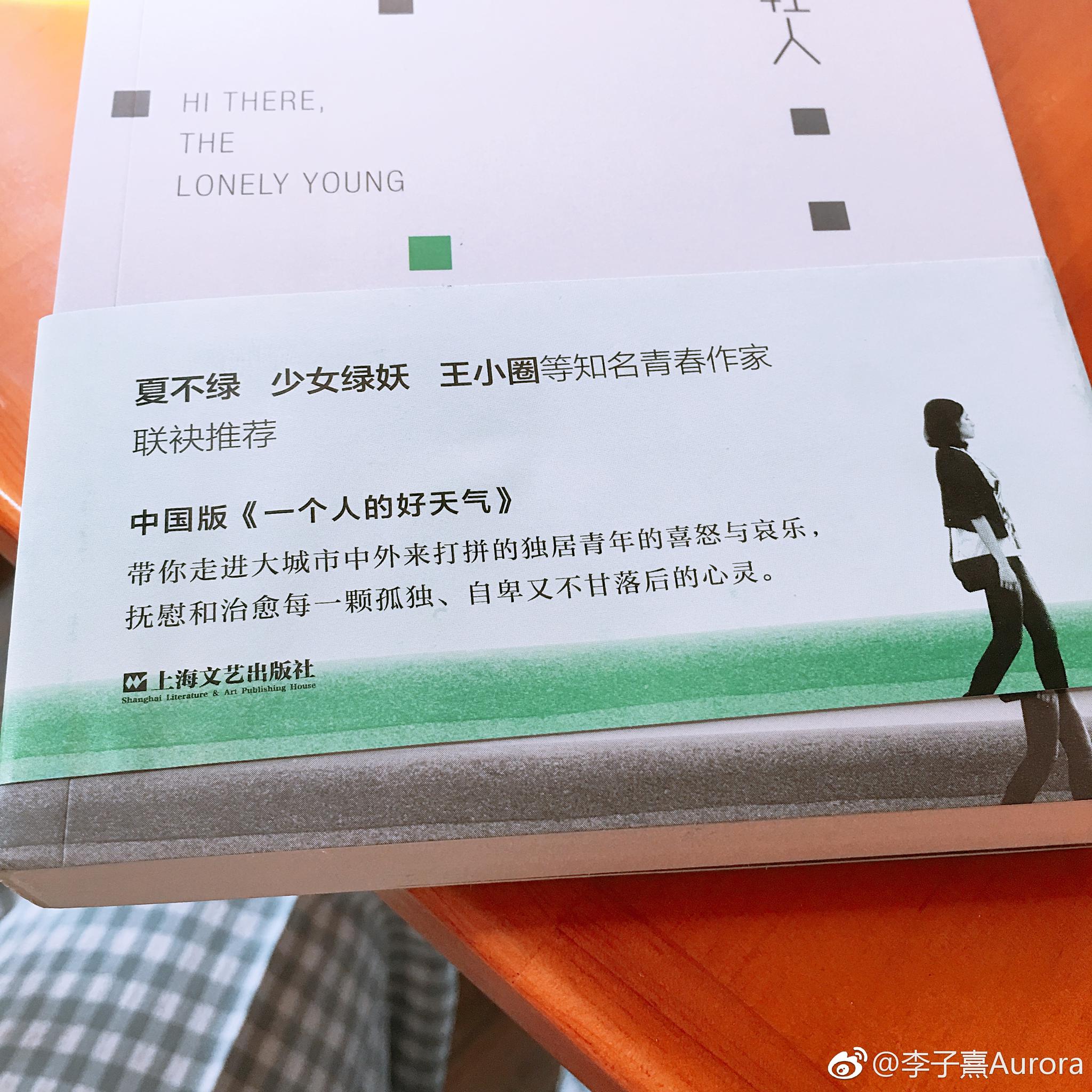 收到朋友才出的新书，非常惊喜