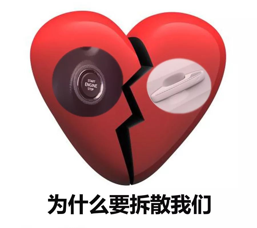 导购丨这些本该成对的配置非得拆开卖,车企的心思你还不懂吗?