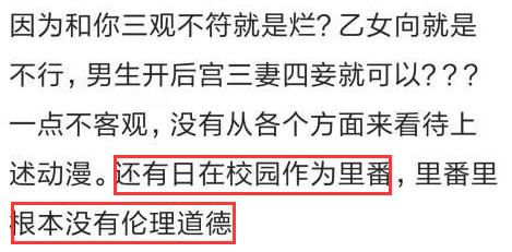 抱歉问下，还有多少人认为《日在校园》是里番？