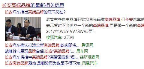 长安为了怼领克和WEY，搞了个豪华品牌！