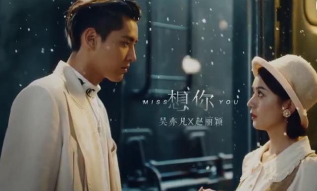 明星八字解析之吴亦凡不会和赵丽颖在一起, 真