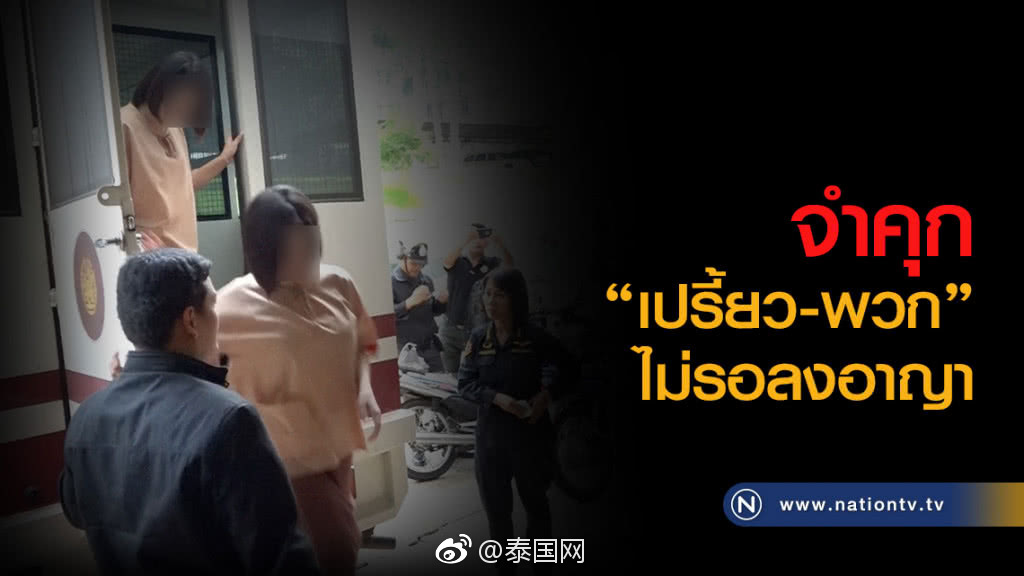 轰动全泰的凶残分尸案宣判 女主犯没判死刑