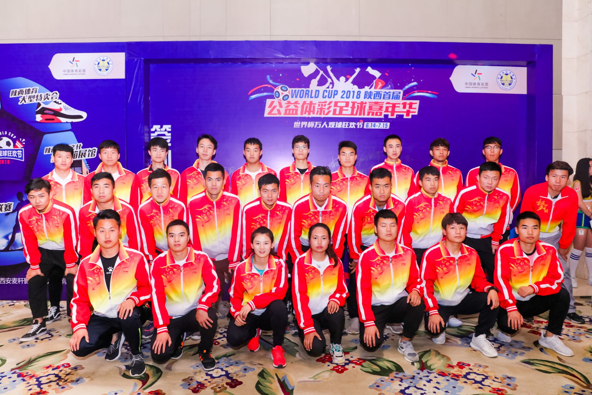 全城邀约--2018陕西首届公益体彩足球嘉年华即