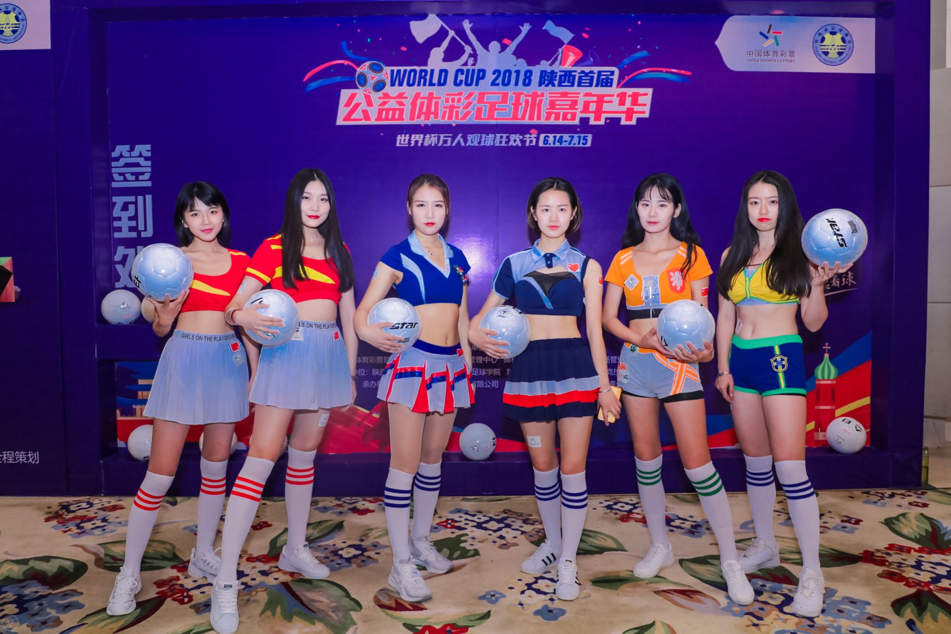 以足球之名全城邀约--2018陕西首届公益体彩足