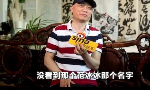 崔永元亲自曝光合同来源渠道:范冰冰工作室有