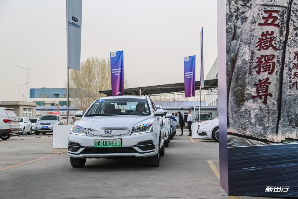 定格在 482km 帝豪 EV450 北京-泰山不充电续航挑战全纪录