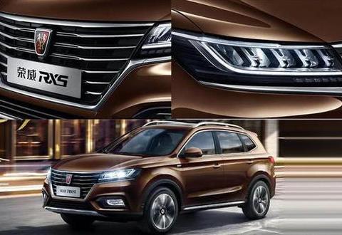 全新荣威RX5 SUV增加6款车型，14.88万起售，老铁们怎么看