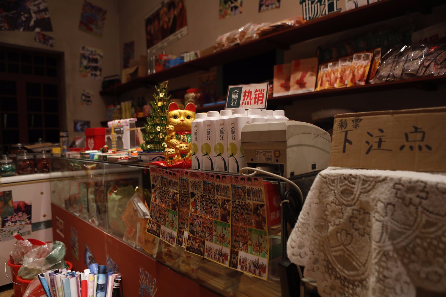 《我是大侦探》吴磊化身小卖部老板磊好哇店