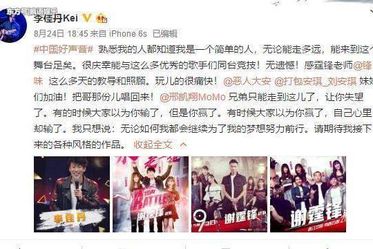 中国好声音六进四PK赛中你更喜欢谁?