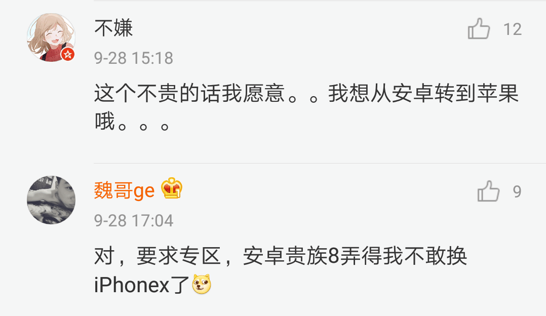 王者荣耀策划: 有考虑安卓ios付费转区, 庞统上