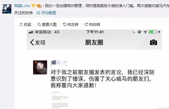 威马服务大使破口大骂消费者 威马交车难到底何时才能解决？