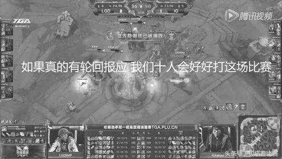 IG和LGD的奥斯卡之夜聊天记录公开!果然都