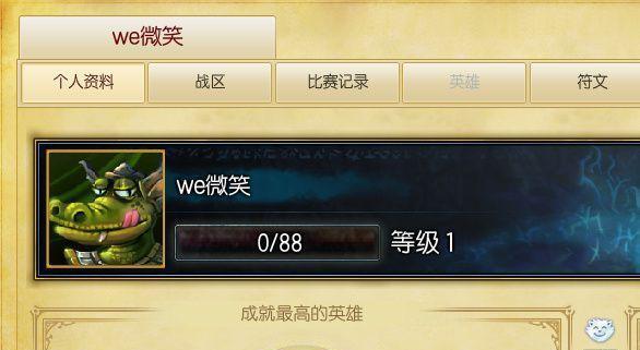 LOL新区男爵领域ID抢夺战, 看看网友都抢了哪些神ID名字