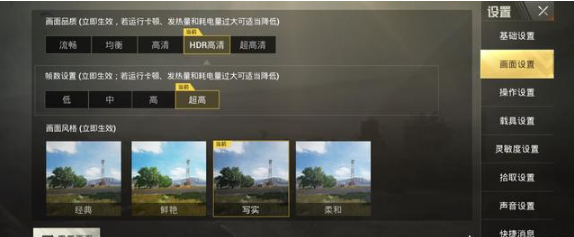 刺激战场:写实画风会增加手机耗电量和发热量