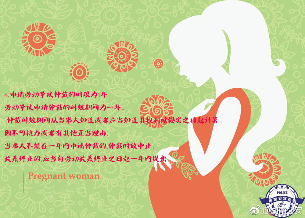 孕妇如何在职场保护自己的权益