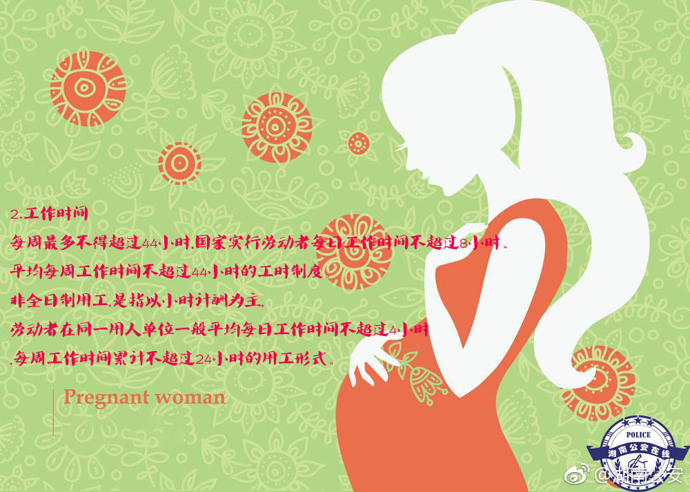 孕妇如何在职场保护自己的权益