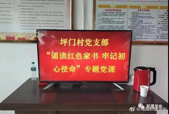 昌邑乡诵读红色家书 牢记初心使命