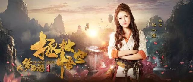 《大梦西游番外之拯救悟空》七大看点精彩不容