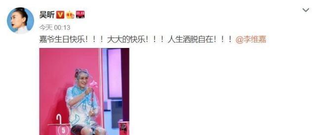 李维嘉过42岁生日,何炅杜海涛零点送祝福,吴昕