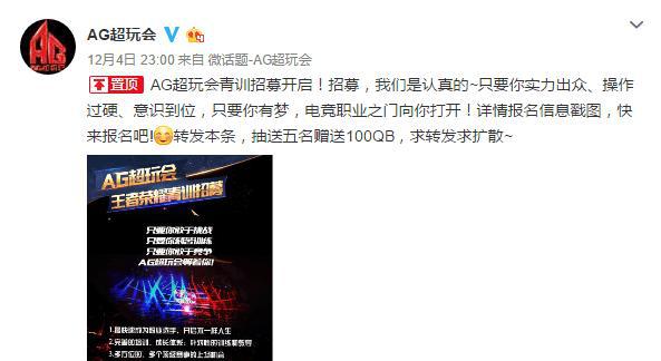 想成为王者荣耀的职业选手,AG超玩会告诉你需