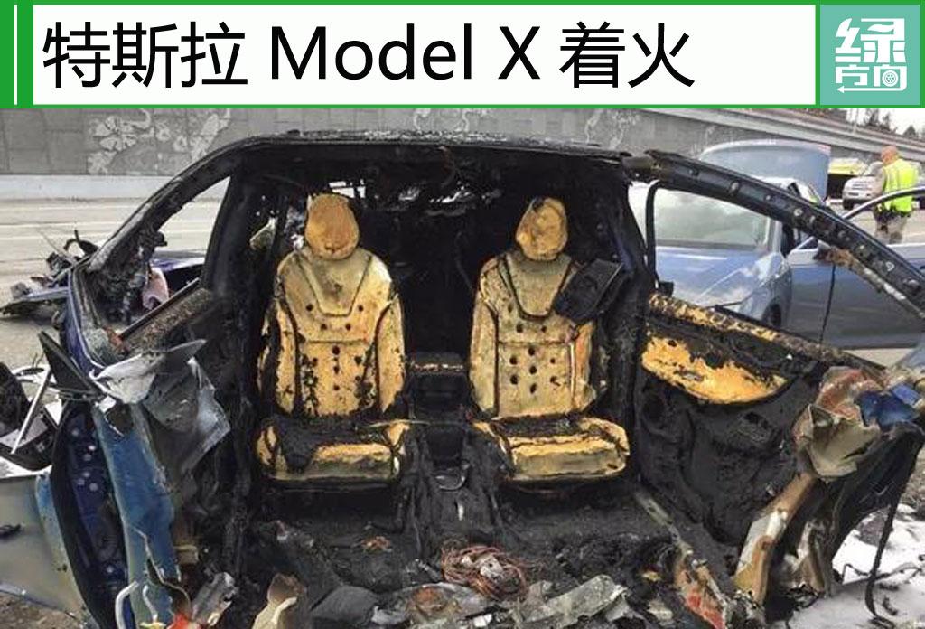 特斯拉致命车祸真相扑朔迷离 一波三折