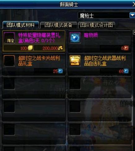 DNF超时空武器属性正式曝光,对于红眼大加强