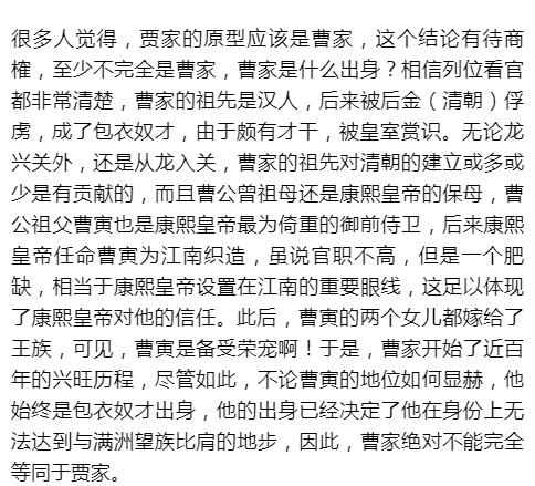 解密《红楼梦》:贾府的原型除了曹家还有八大